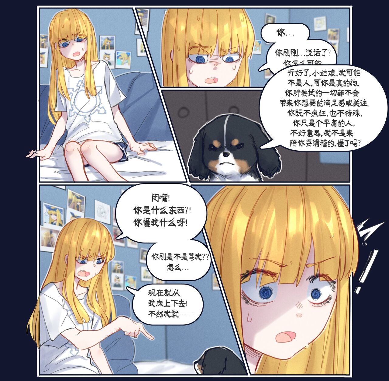 [popopoka] Blind Girl's accident [Chinese] [白杨汉化组] 14