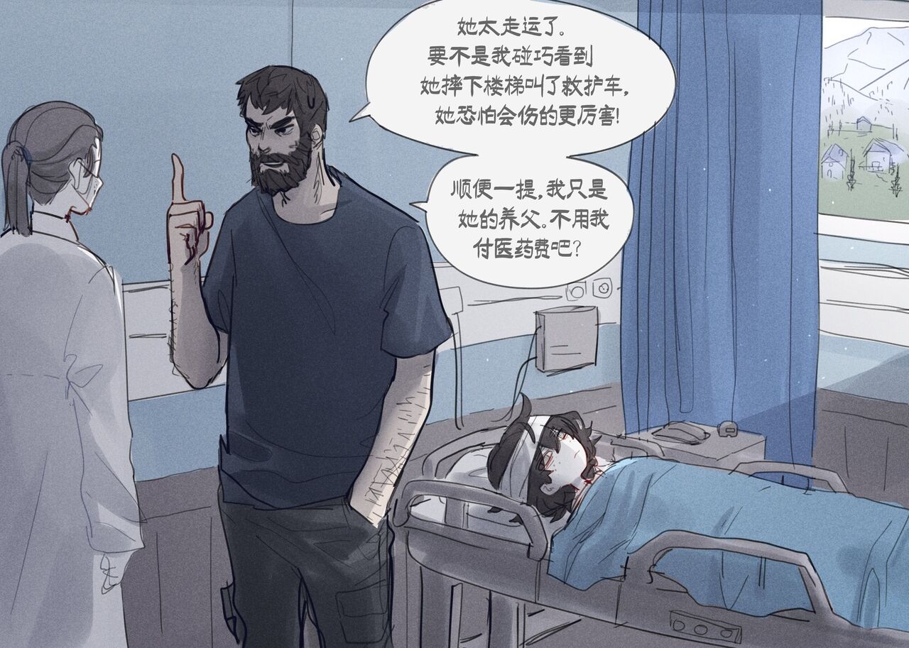 [popopoka] Blind Girl's accident [Chinese] [白杨汉化组] 4