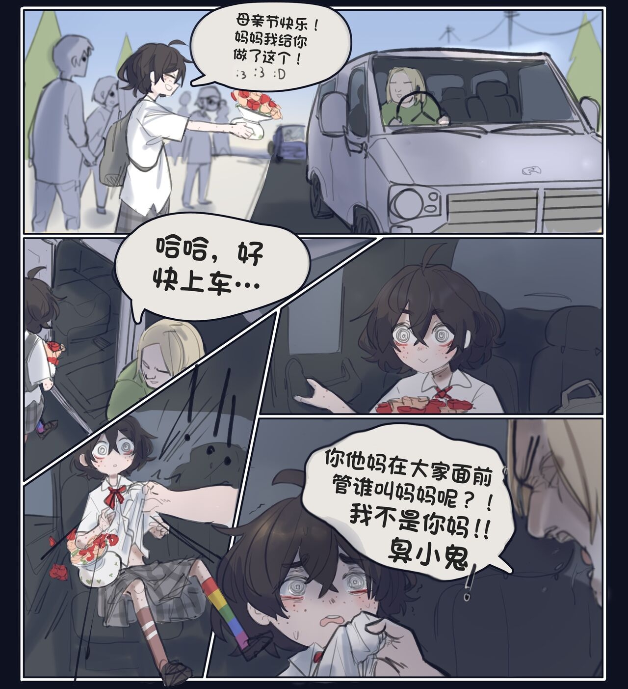 [popopoka] Blind Girl's accident [Chinese] [白杨汉化组] 78