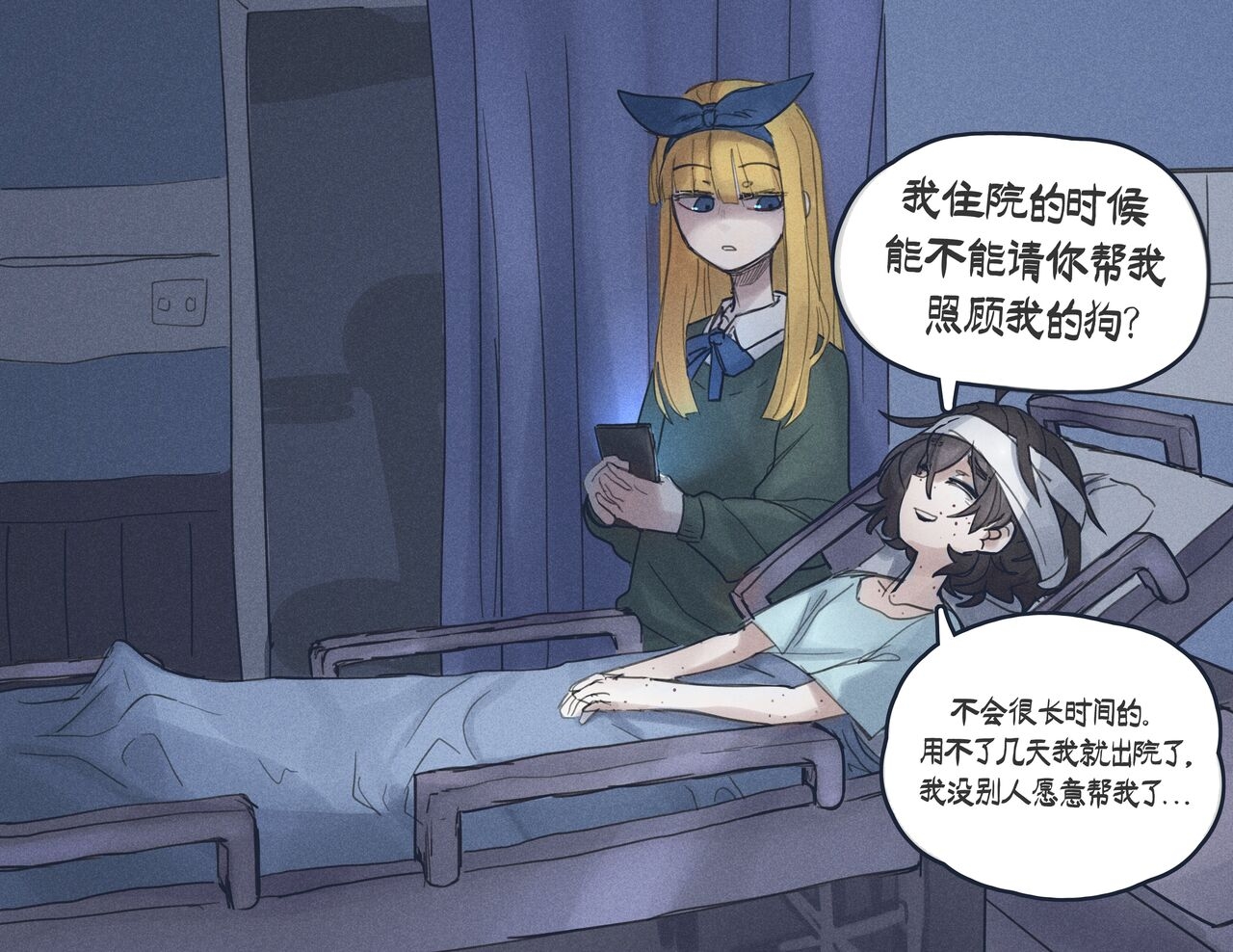 [popopoka] Blind Girl's accident [Chinese] [白杨汉化组] 7