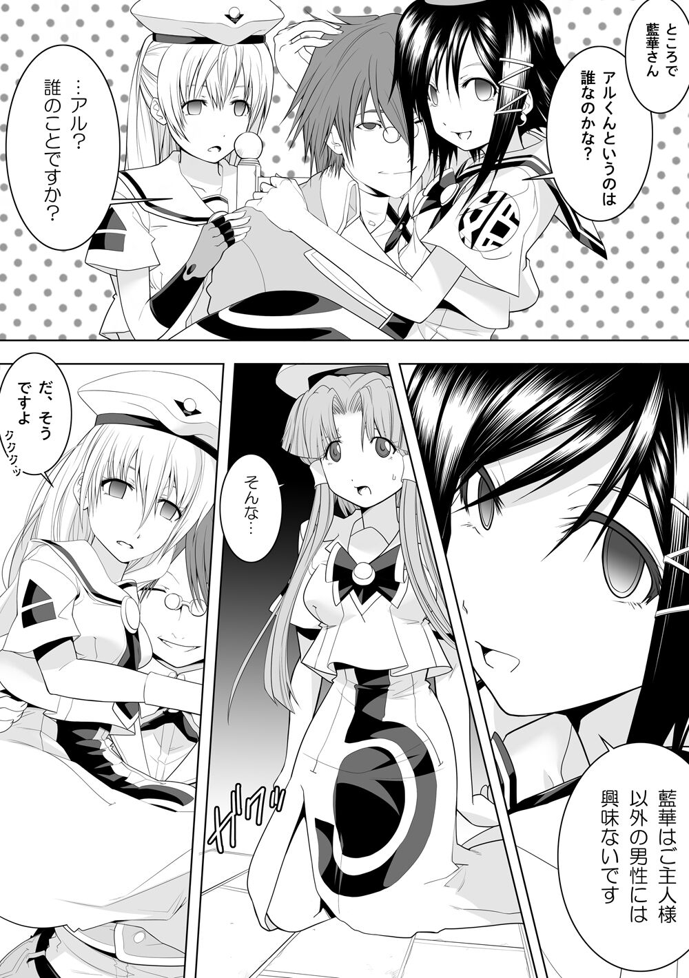 [Utsuro na Hitomi] AR*A Mind-control Manga (ARIA) 17