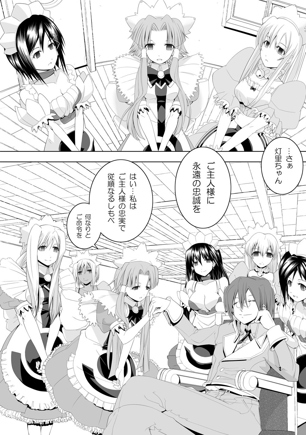 [Utsuro na Hitomi] AR*A Mind-control Manga (ARIA) 19