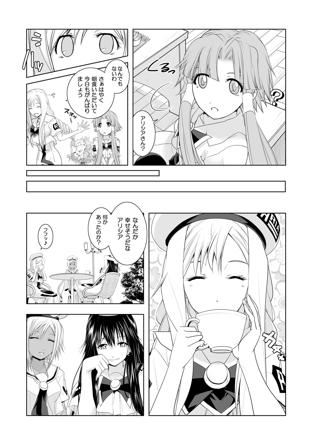 [Utsuro na Hitomi] AR*A Mind-control Manga (ARIA) 4