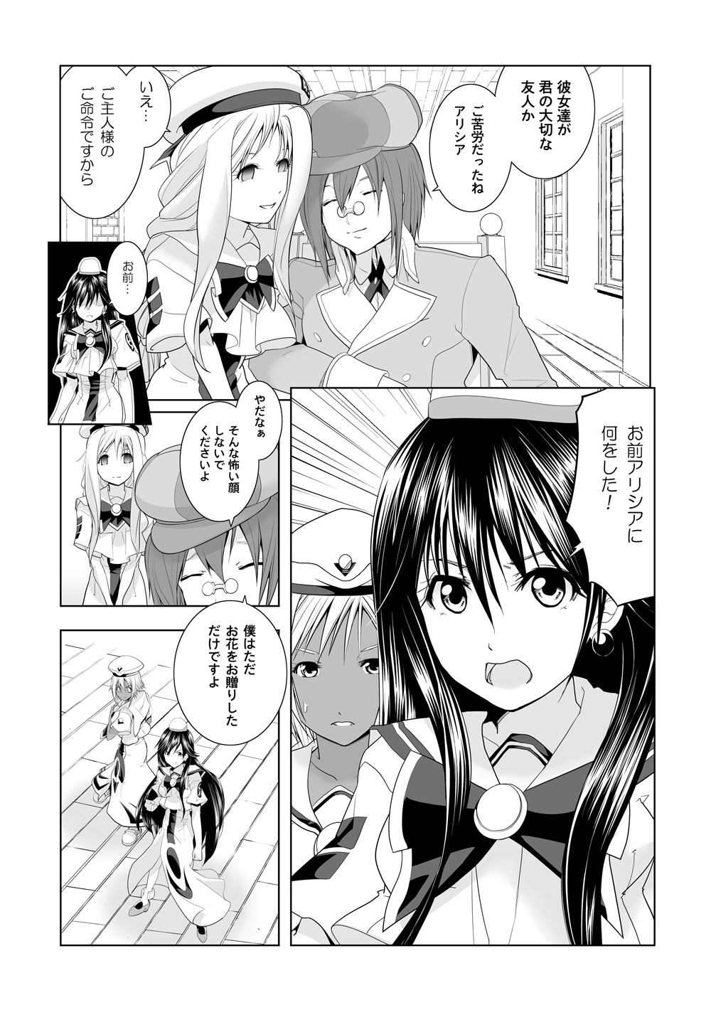 [Utsuro na Hitomi] AR*A Mind-control Manga (ARIA) 6