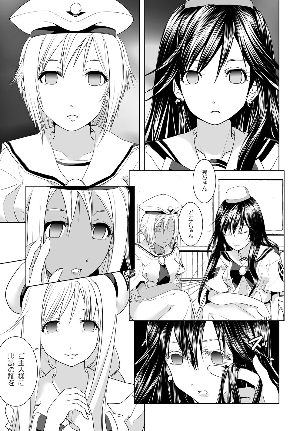 [Utsuro na Hitomi] AR*A Mind-control Manga (ARIA) 8