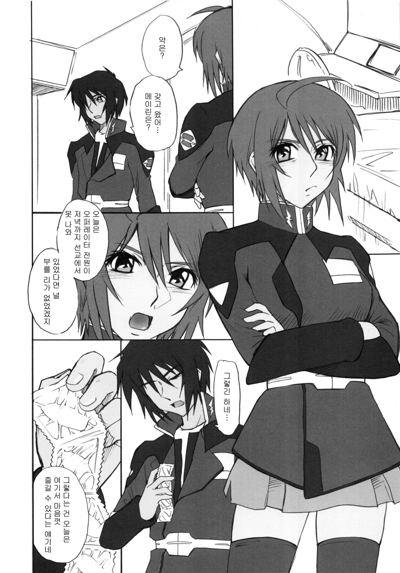 (C68) [MOON RULER (Tsukino Jyogi)] Crimson Tide (Kidou Senshi Gundam SEED DESTINY) [Korean] 4