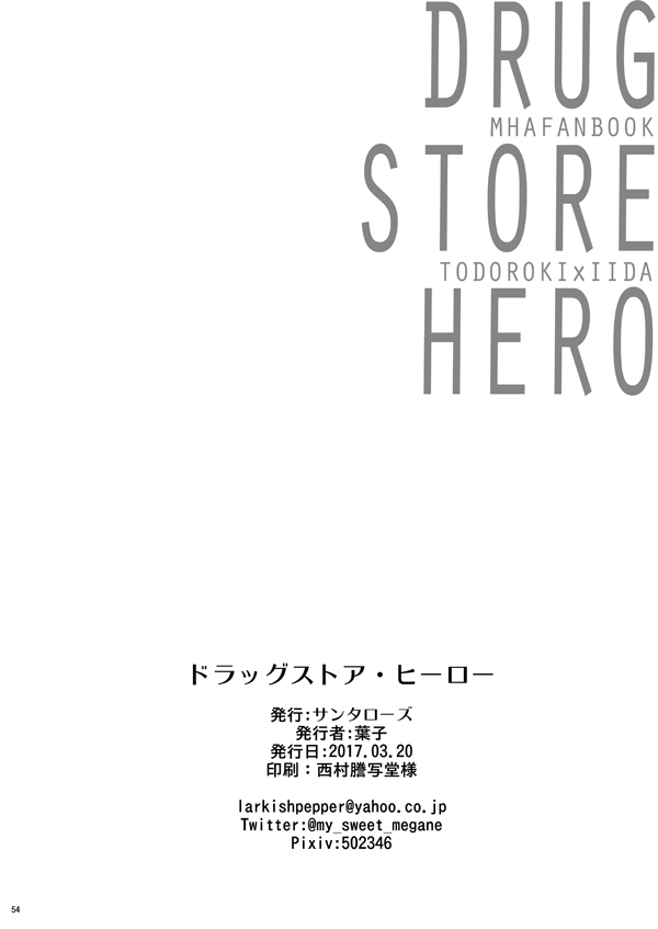 [Santarose (Yoko)] Drug Store Hero (Boku no Hero Academia) [Digital] 51