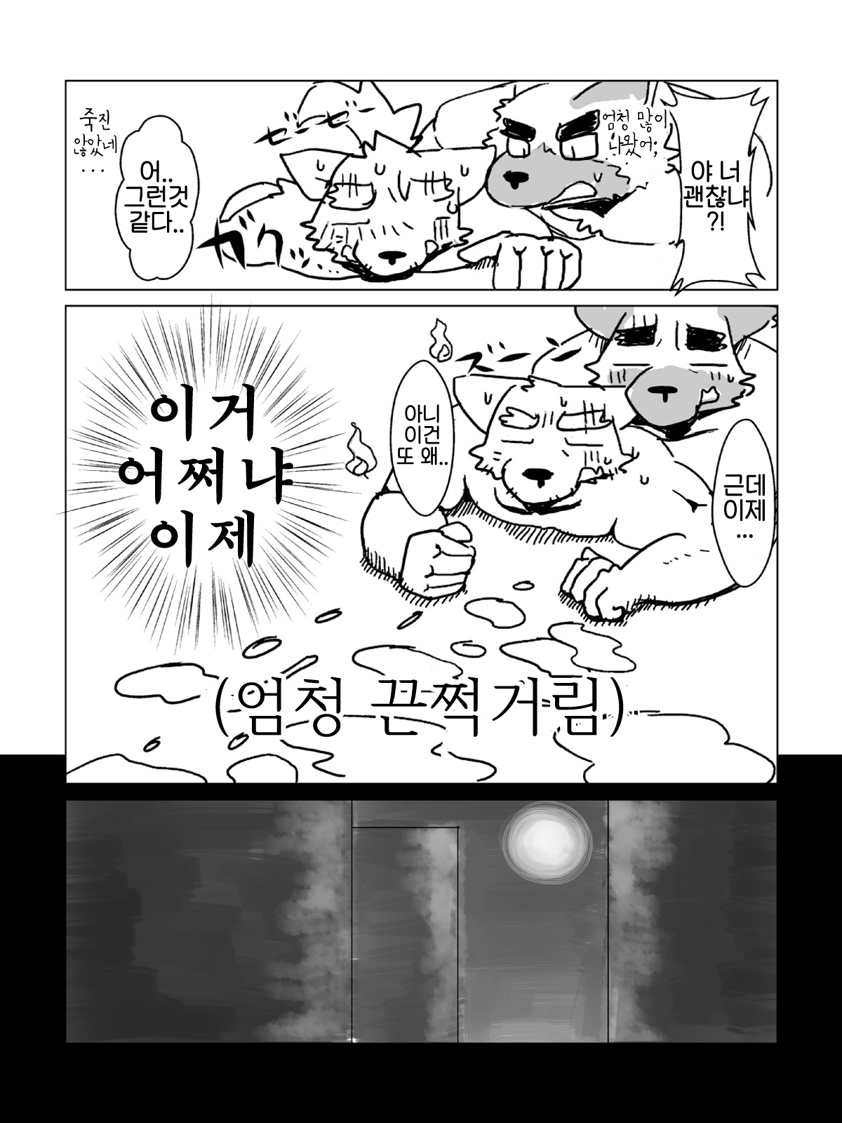 [Tayutau (Mota)] Mota Tanhenshuu 2 Kyokon to Bakukon | 모타 단편집 (단편 모음집) 2 [Korean] [Digital] 24