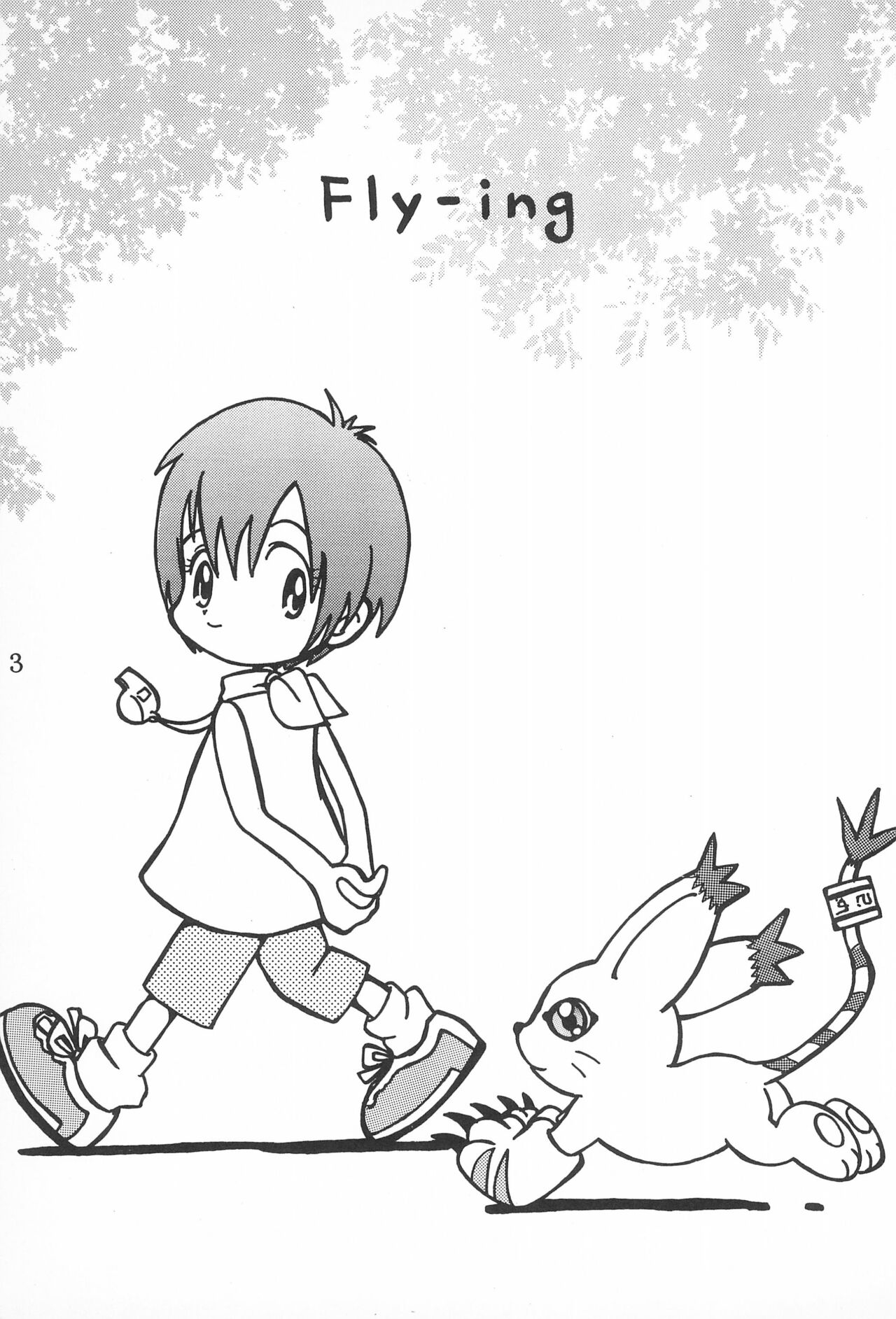 (C57) [pixie dust (Minamita Kana)] Fly-ing (Digimon) 4