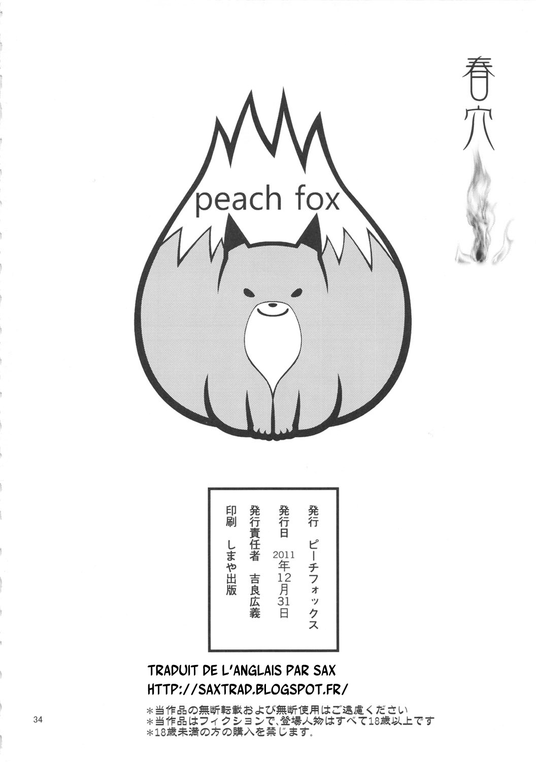 (C81) [Peach Fox (Kira Hiroyoshi)] Chun-Ketsu (Street Fighter) [French] {SAXtrad} 32