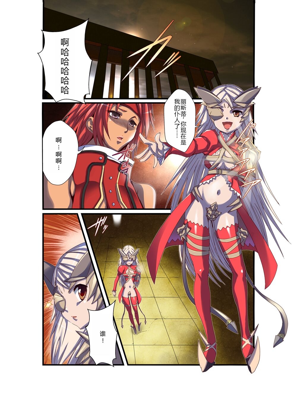[Utsuro na Hitomi] Queen's *lade Mind-control Manga (Queen's Blade) [chinese] [lalala1234个人机翻汉化] 0