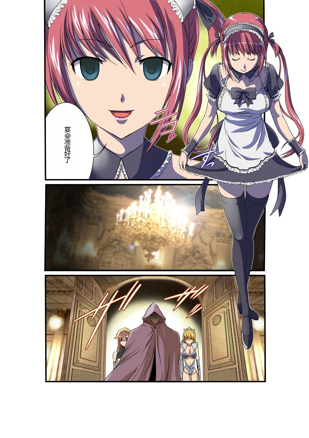 [Utsuro na Hitomi] Queen's *lade Mind-control Manga (Queen's Blade) [chinese] [lalala1234个人机翻汉化] 15