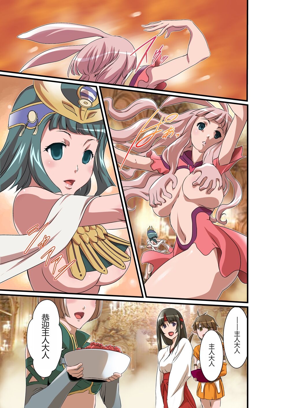 [Utsuro na Hitomi] Queen's *lade Mind-control Manga (Queen's Blade) [chinese] [lalala1234个人机翻汉化] 16