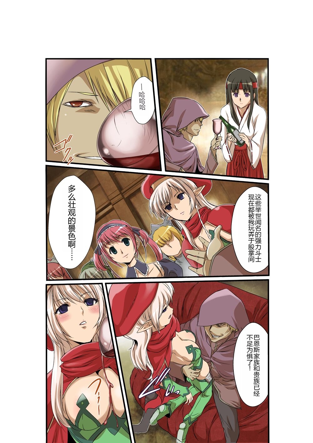 [Utsuro na Hitomi] Queen's *lade Mind-control Manga (Queen's Blade) [chinese] [lalala1234个人机翻汉化] 18