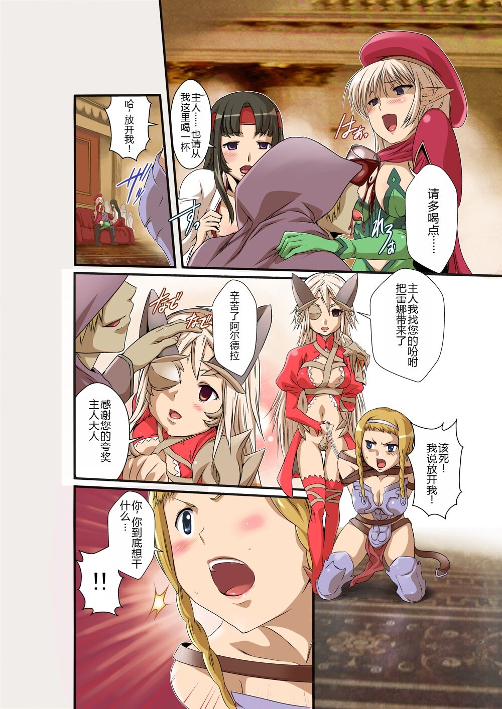 [Utsuro na Hitomi] Queen's *lade Mind-control Manga (Queen's Blade) [chinese] [lalala1234个人机翻汉化] 19