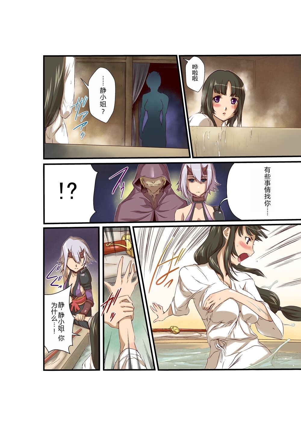 [Utsuro na Hitomi] Queen's *lade Mind-control Manga (Queen's Blade) [chinese] [lalala1234个人机翻汉化] 5