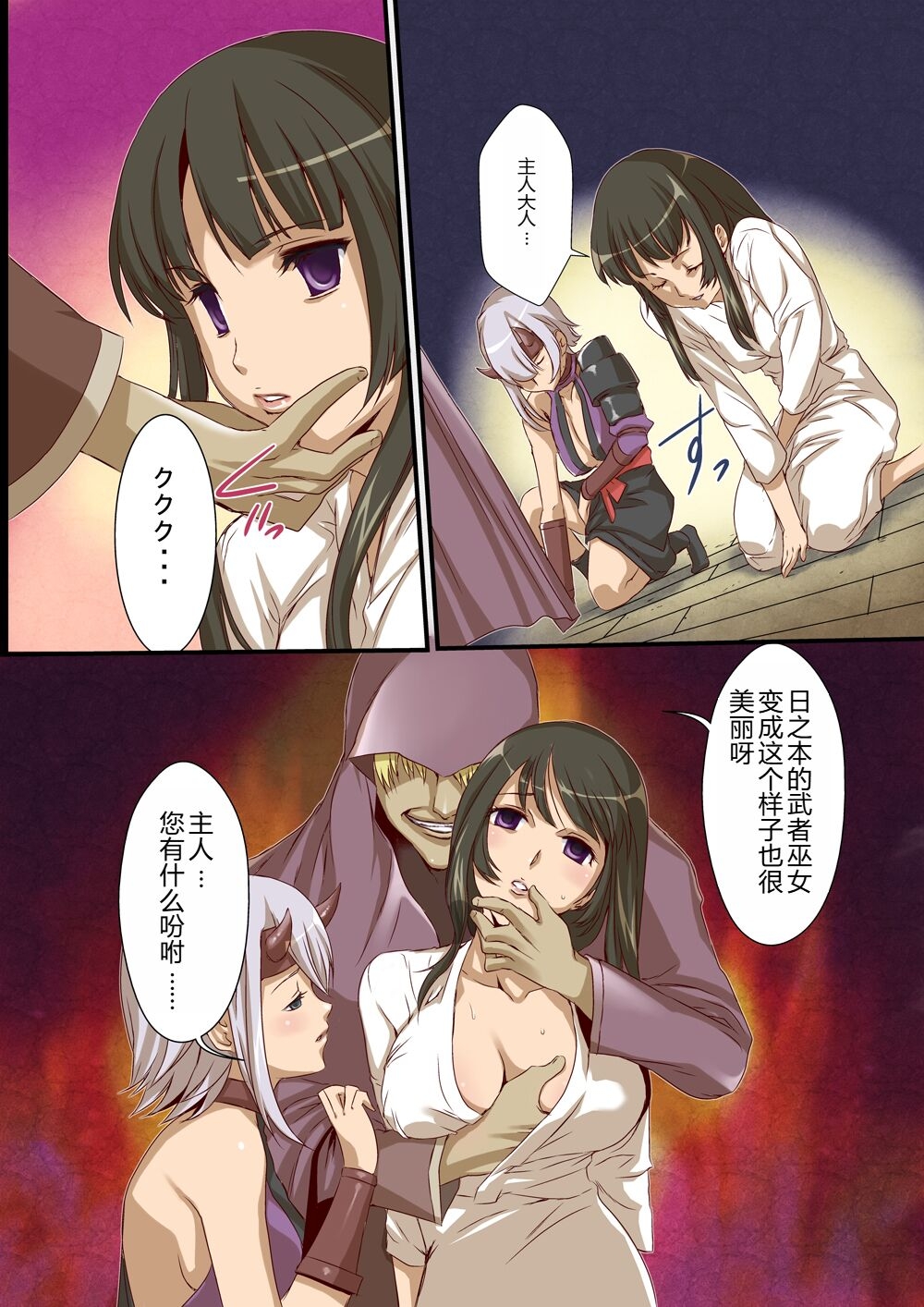 [Utsuro na Hitomi] Queen's *lade Mind-control Manga (Queen's Blade) [chinese] [lalala1234个人机翻汉化] 7