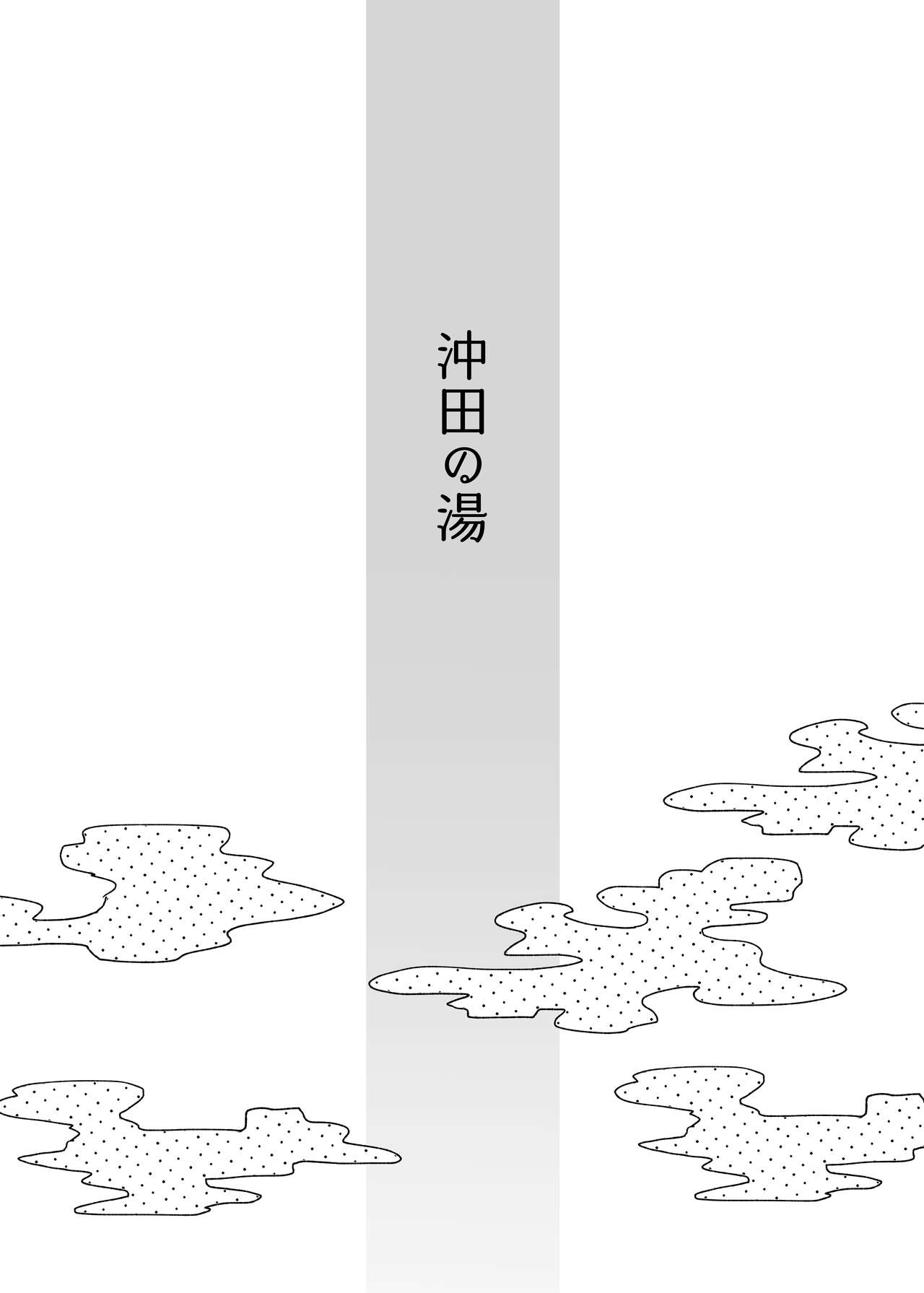 [Osenbei no Mori (Danimaru)] Okita no Yu (Fate/Grand Order) [Spanish] [Rakuen Translations] [Digital] 4