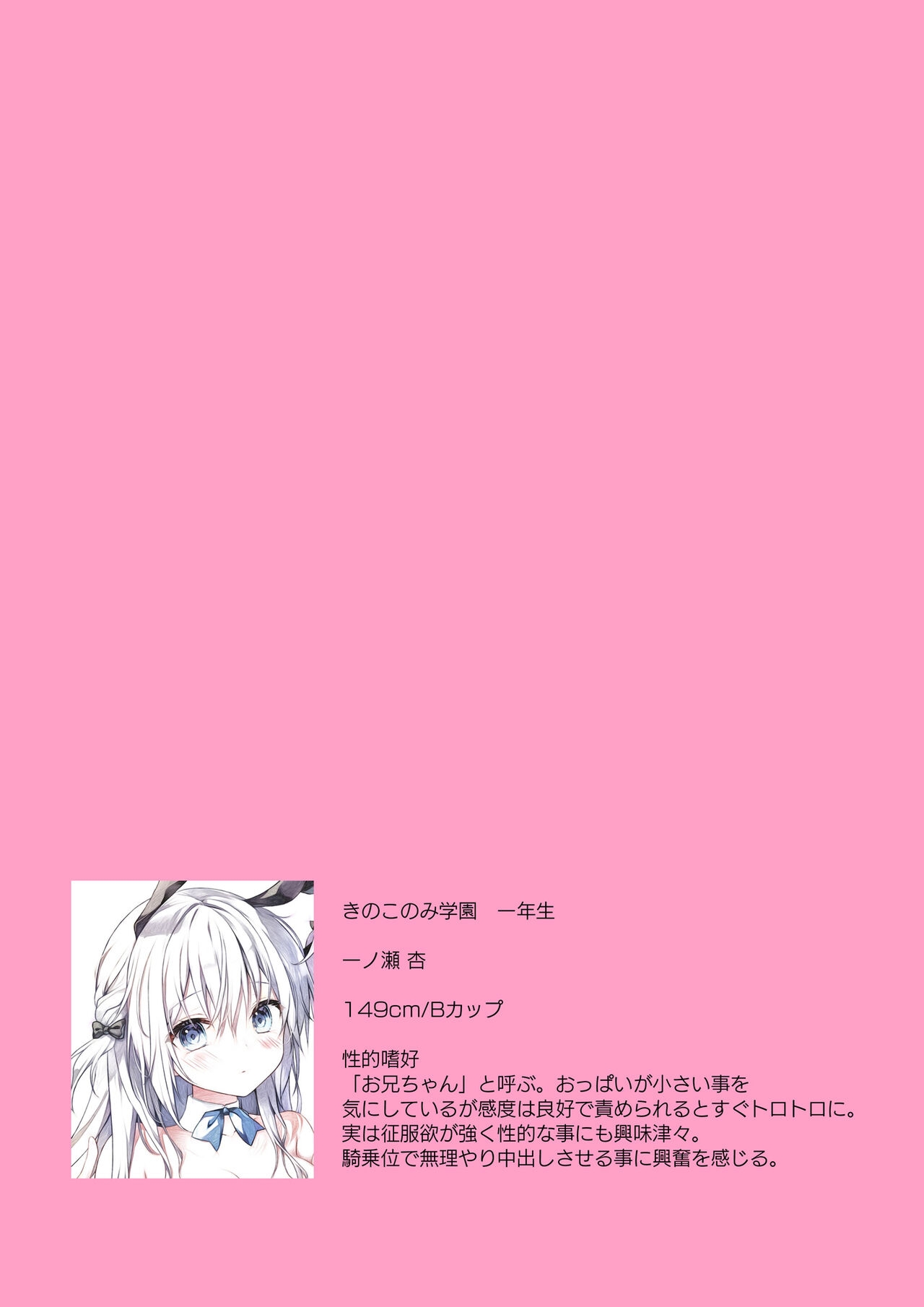 [Kinokonomi (kino)] Houkago Bunnygirl - an ichinose & matsuri suzumiya  [Digital] 9