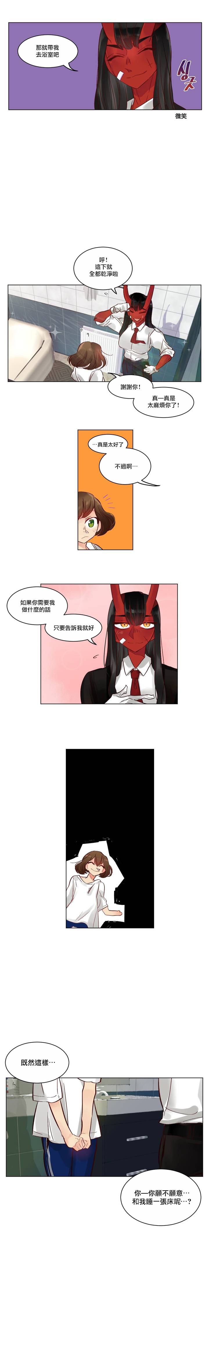 [Nanao Grey] Devil Drop | 天降惡魔 [Chinese] [沒有漢化] [Ongoing] 12