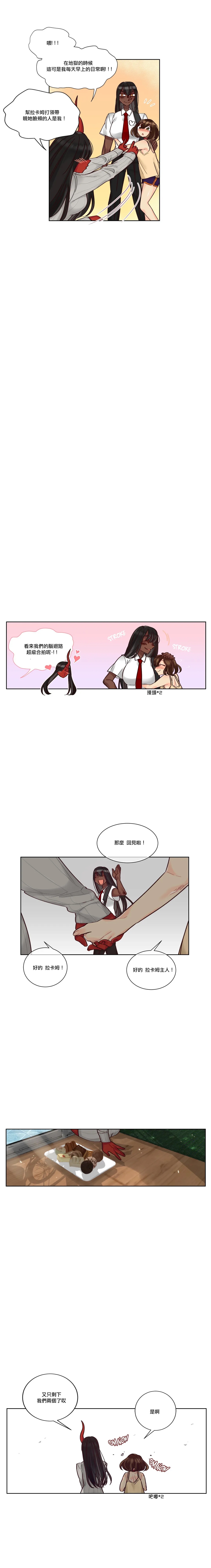 [Nanao Grey] Devil Drop | 天降惡魔 [Chinese] [沒有漢化] [Ongoing] 164