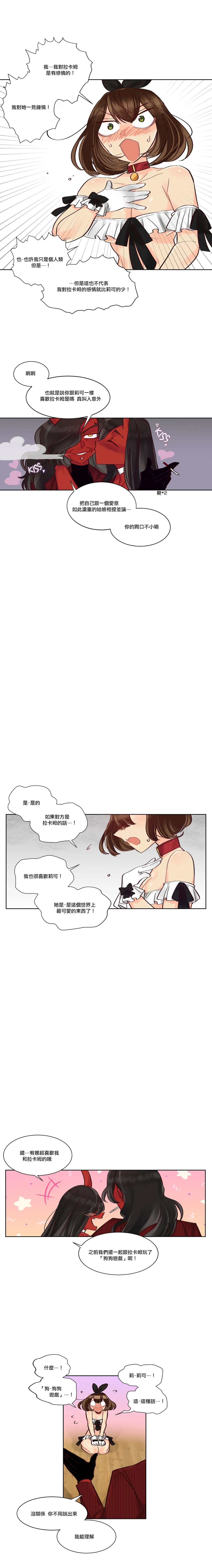 [Nanao Grey] Devil Drop | 天降惡魔 [Chinese] [沒有漢化] [Ongoing] 177