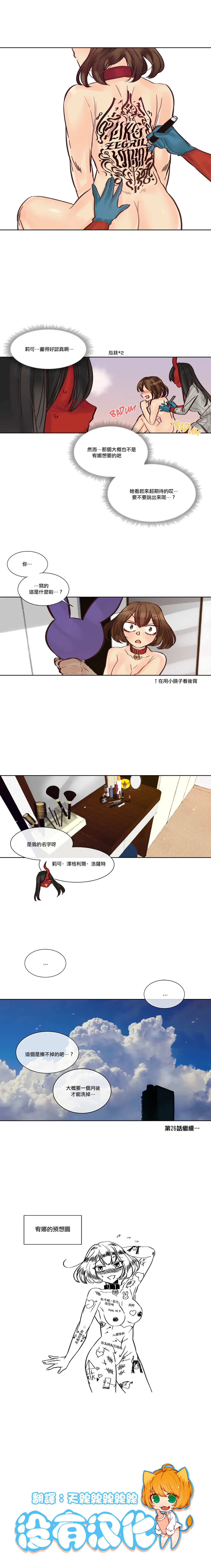 [Nanao Grey] Devil Drop | 天降惡魔 [Chinese] [沒有漢化] [Ongoing] 204