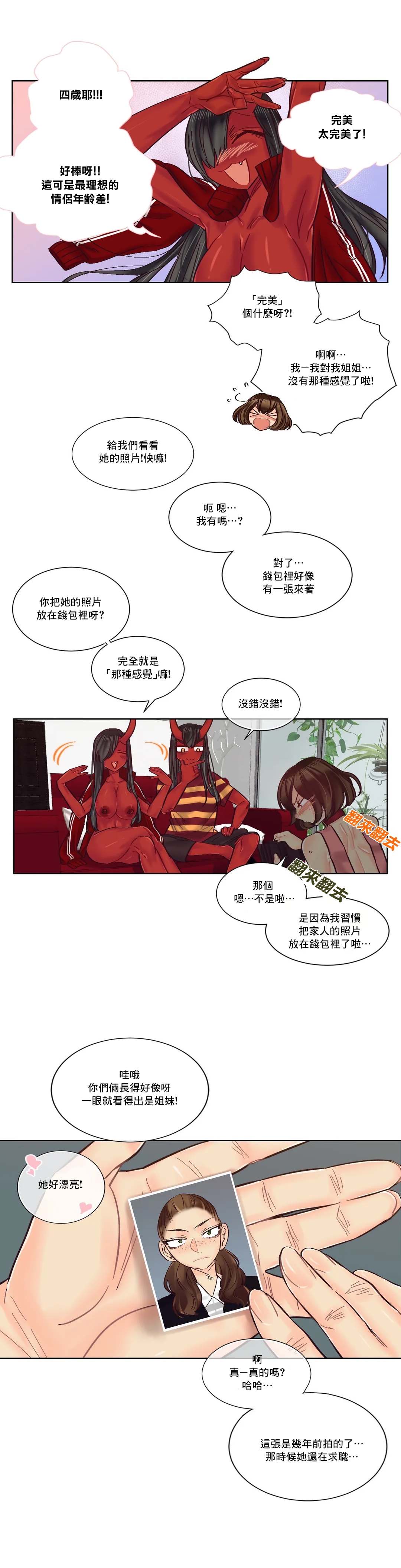 [Nanao Grey] Devil Drop | 天降惡魔 [Chinese] [沒有漢化] [Ongoing] 210