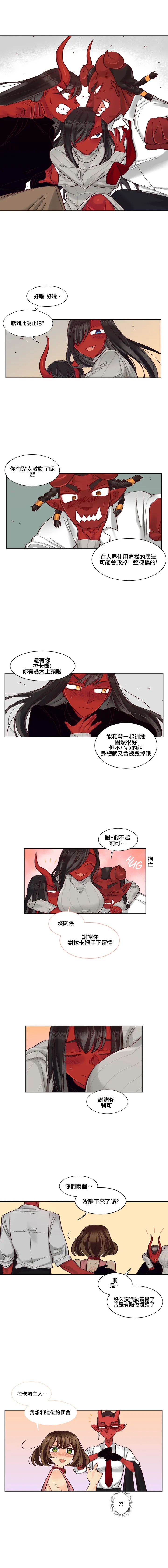 [Nanao Grey] Devil Drop | 天降惡魔 [Chinese] [沒有漢化] [Ongoing] 236