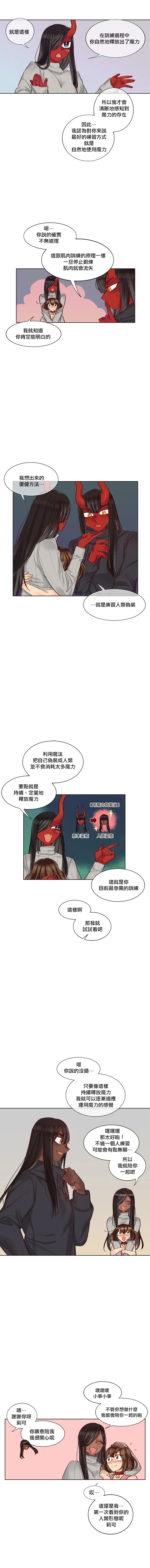 [Nanao Grey] Devil Drop | 天降惡魔 [Chinese] [沒有漢化] [Ongoing] 241