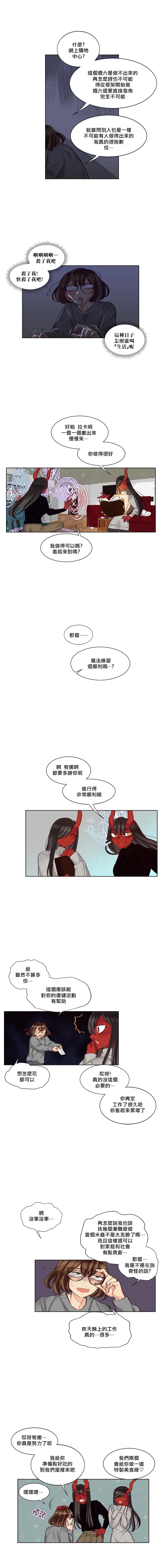 [Nanao Grey] Devil Drop | 天降惡魔 [Chinese] [沒有漢化] [Ongoing] 259