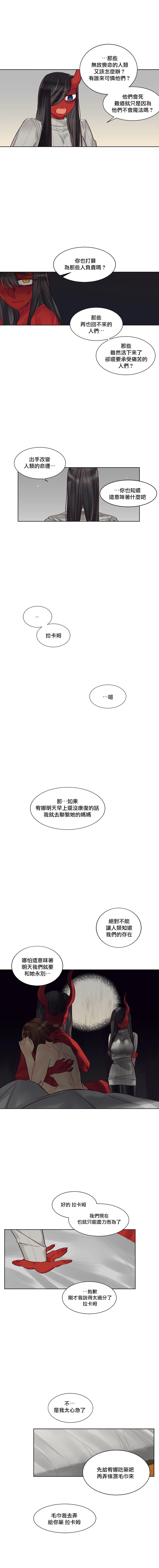 [Nanao Grey] Devil Drop | 天降惡魔 [Chinese] [沒有漢化] [Ongoing] 267