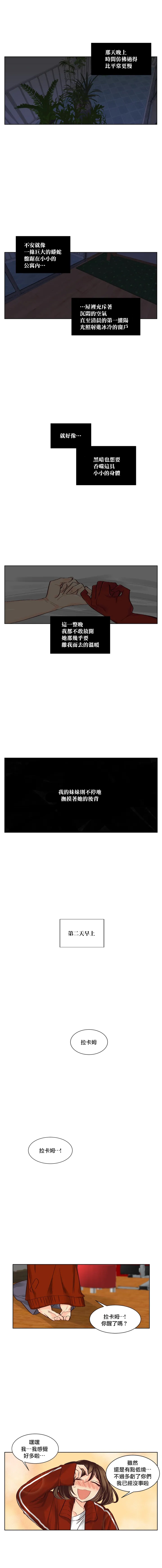 [Nanao Grey] Devil Drop | 天降惡魔 [Chinese] [沒有漢化] [Ongoing] 268