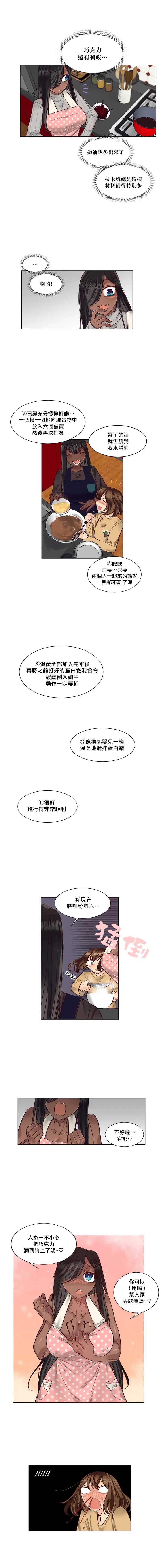 [Nanao Grey] Devil Drop | 天降惡魔 [Chinese] [沒有漢化] [Ongoing] 273