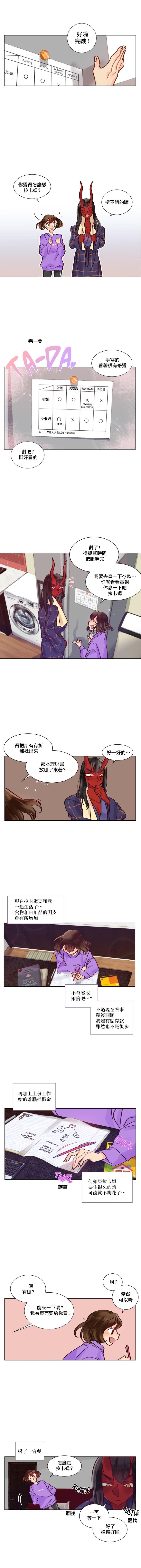 [Nanao Grey] Devil Drop | 天降惡魔 [Chinese] [沒有漢化] [Ongoing] 29