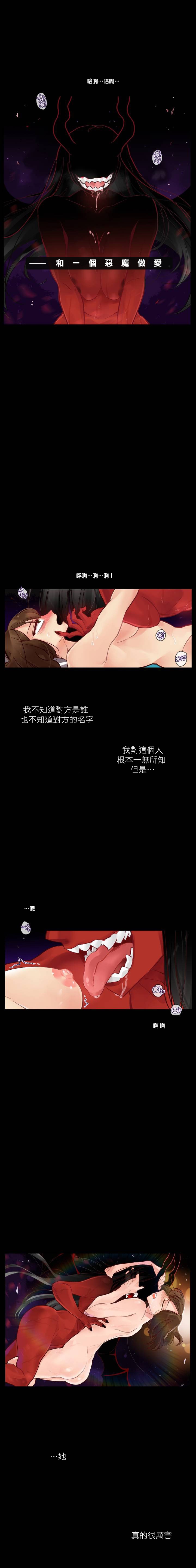 [Nanao Grey] Devil Drop | 天降惡魔 [Chinese] [沒有漢化] [Ongoing] 3