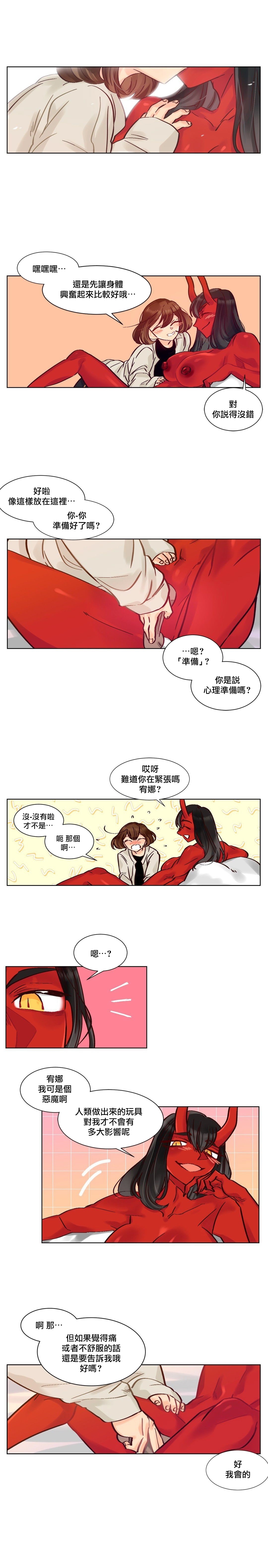 [Nanao Grey] Devil Drop | 天降惡魔 [Chinese] [沒有漢化] [Ongoing] 53