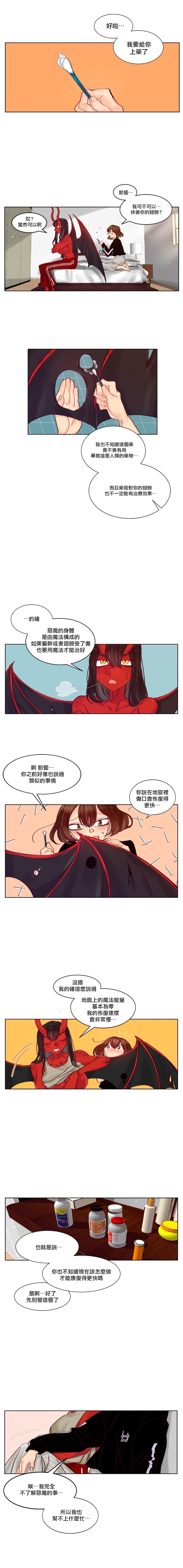 [Nanao Grey] Devil Drop | 天降惡魔 [Chinese] [沒有漢化] [Ongoing] 64