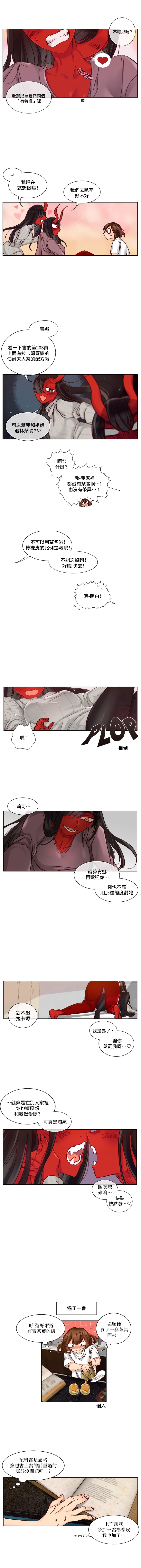 [Nanao Grey] Devil Drop | 天降惡魔 [Chinese] [沒有漢化] [Ongoing] 83