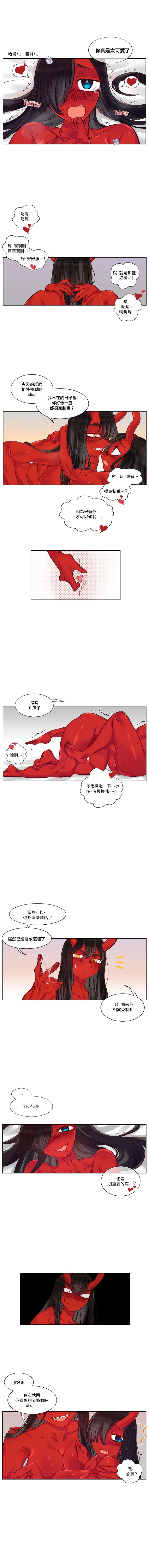 [Nanao Grey] Devil Drop | 天降惡魔 [Chinese] [沒有漢化] [Ongoing] 89