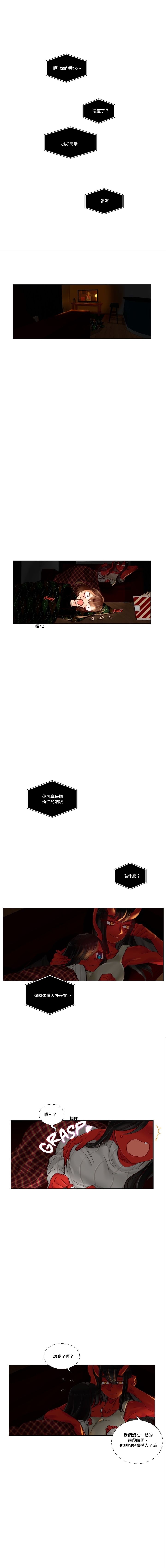 [Nanao Grey] Devil Drop | 天降惡魔 [Chinese] [沒有漢化] [Ongoing] 92
