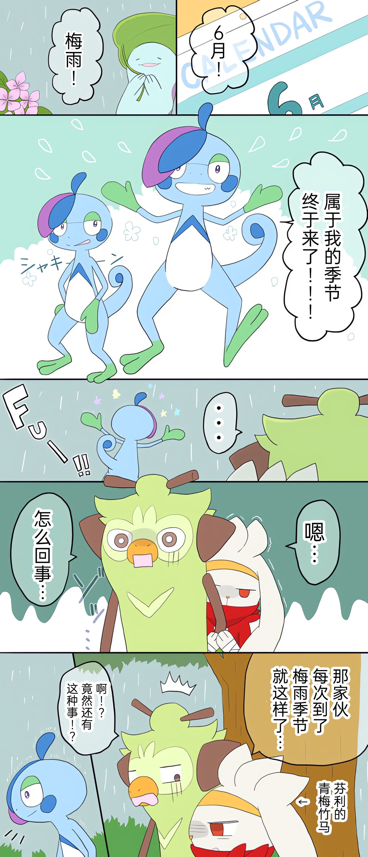(Pokémon)|宝可梦的故事（主线）（呜鸟木个人汉化组） 2