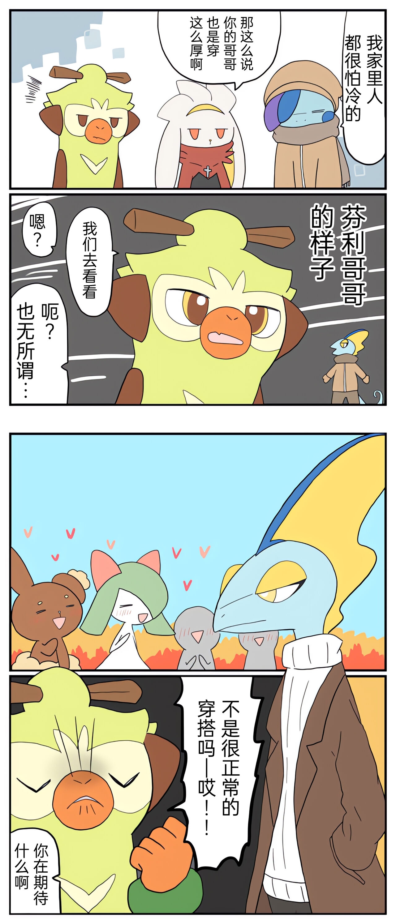 (Pokémon)|宝可梦的故事（主线）（呜鸟木个人汉化组） 56