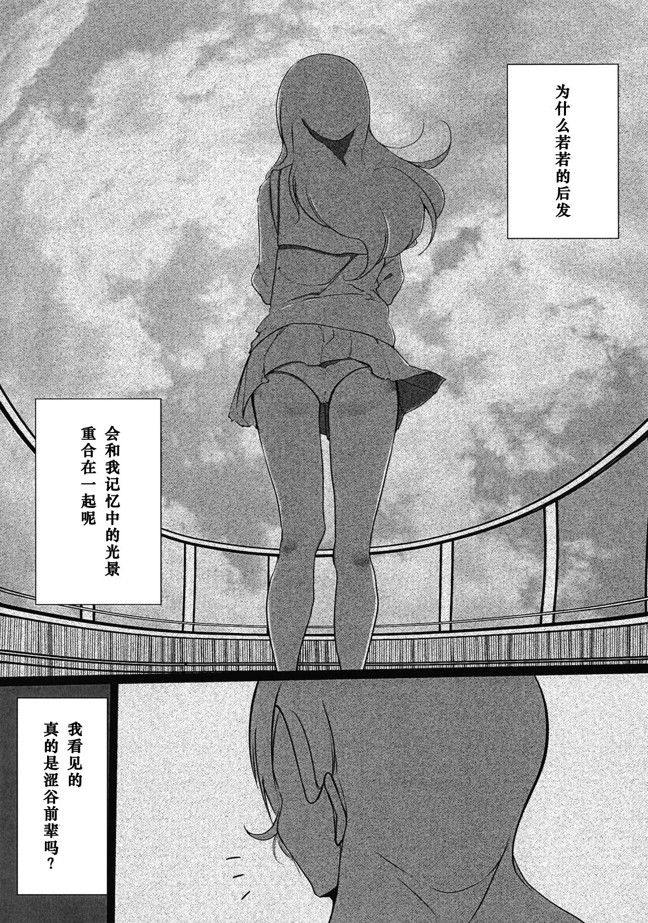 (C101) [Marukana Seimen (Shirashira.)] Anokoro kara Zutto Kimi ga Suki vol. 3 | 从那时起，就一直喜欢你 vol. 3 (Love Live! Superstar!!) [Chinese] 21