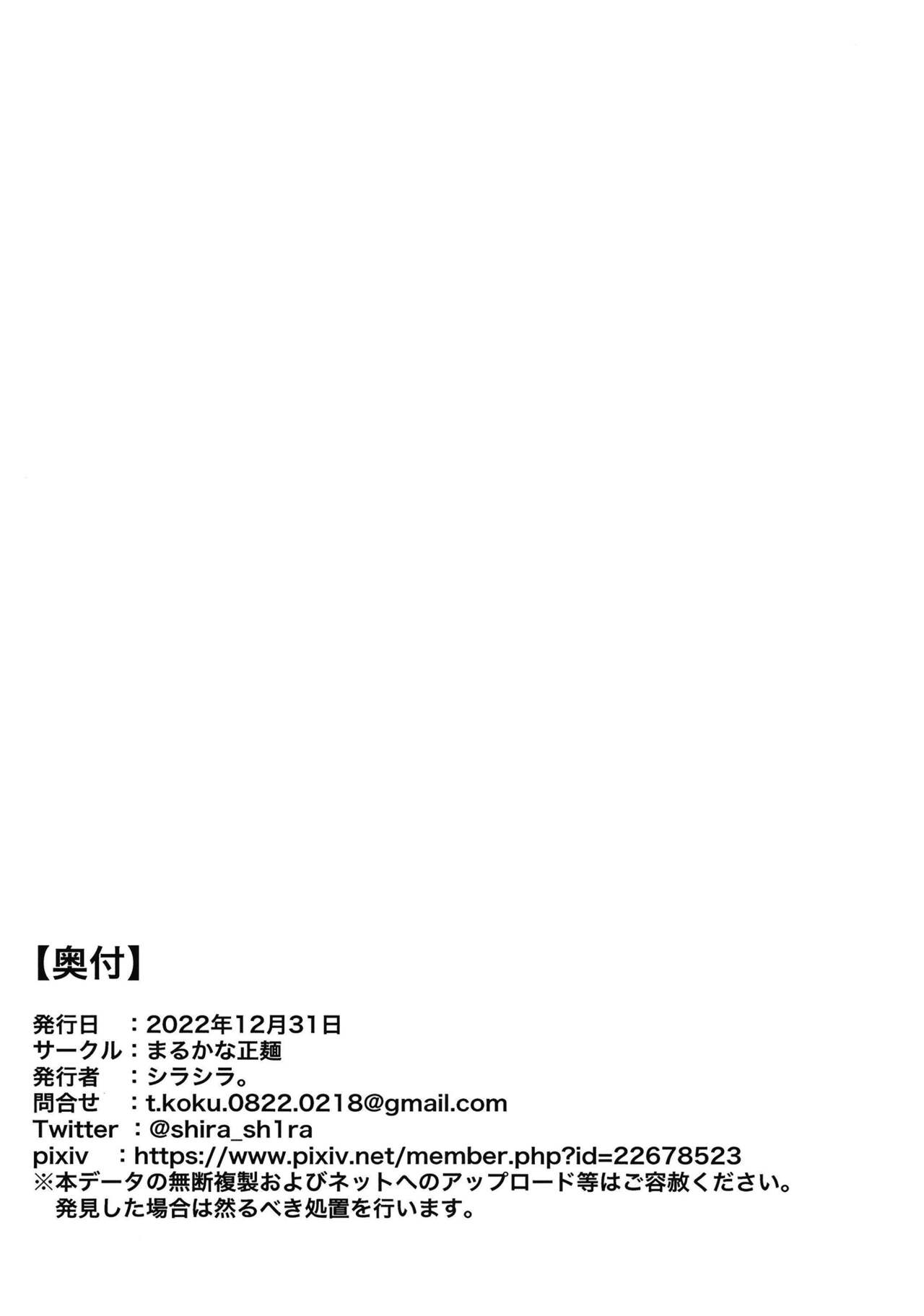 (C101) [Marukana Seimen (Shirashira.)] Anokoro kara Zutto Kimi ga Suki vol. 3 | 从那时起，就一直喜欢你 vol. 3 (Love Live! Superstar!!) [Chinese] 29