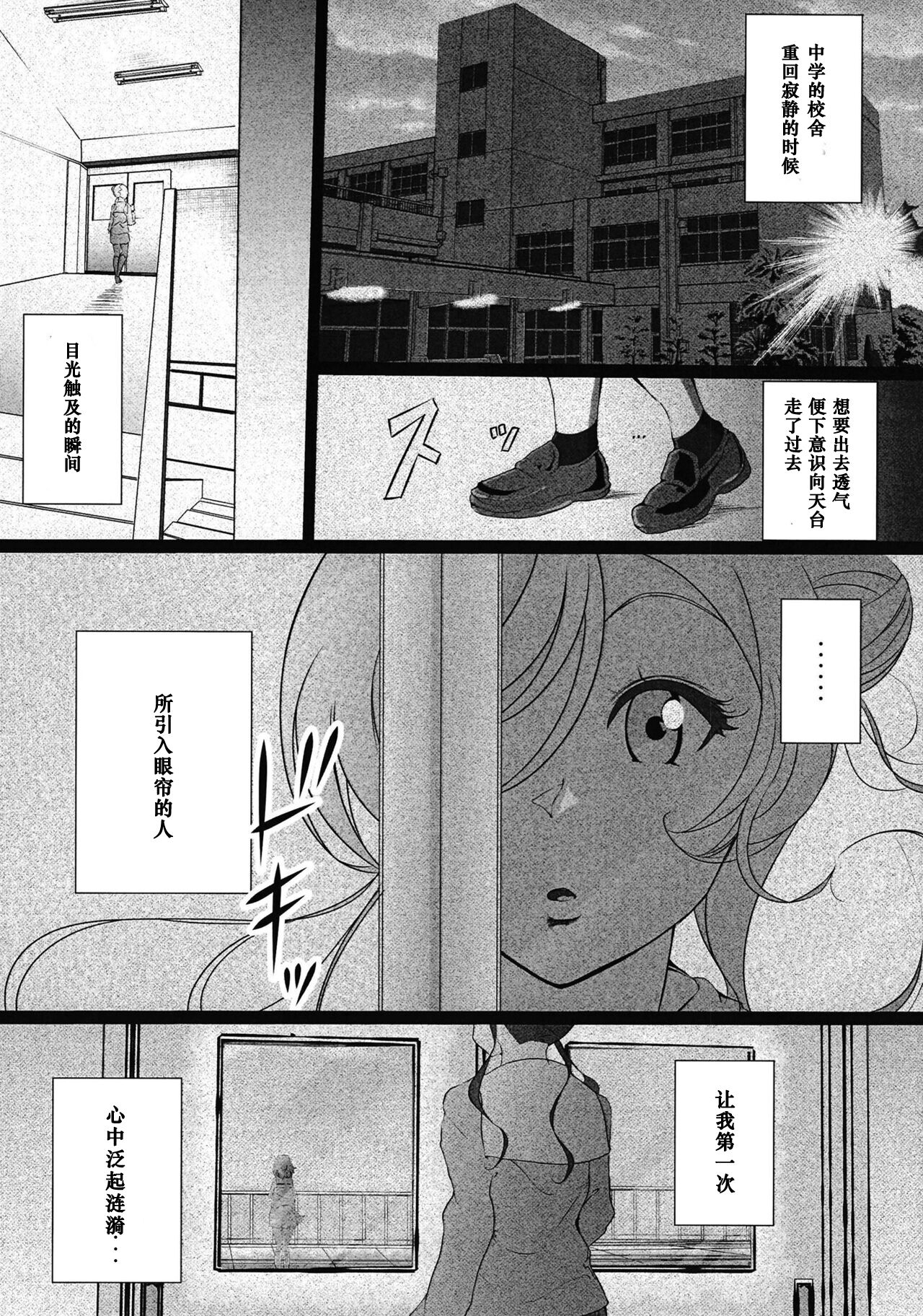 (C101) [Marukana Seimen (Shirashira.)] Anokoro kara Zutto Kimi ga Suki vol. 3 | 从那时起，就一直喜欢你 vol. 3 (Love Live! Superstar!!) [Chinese] 4
