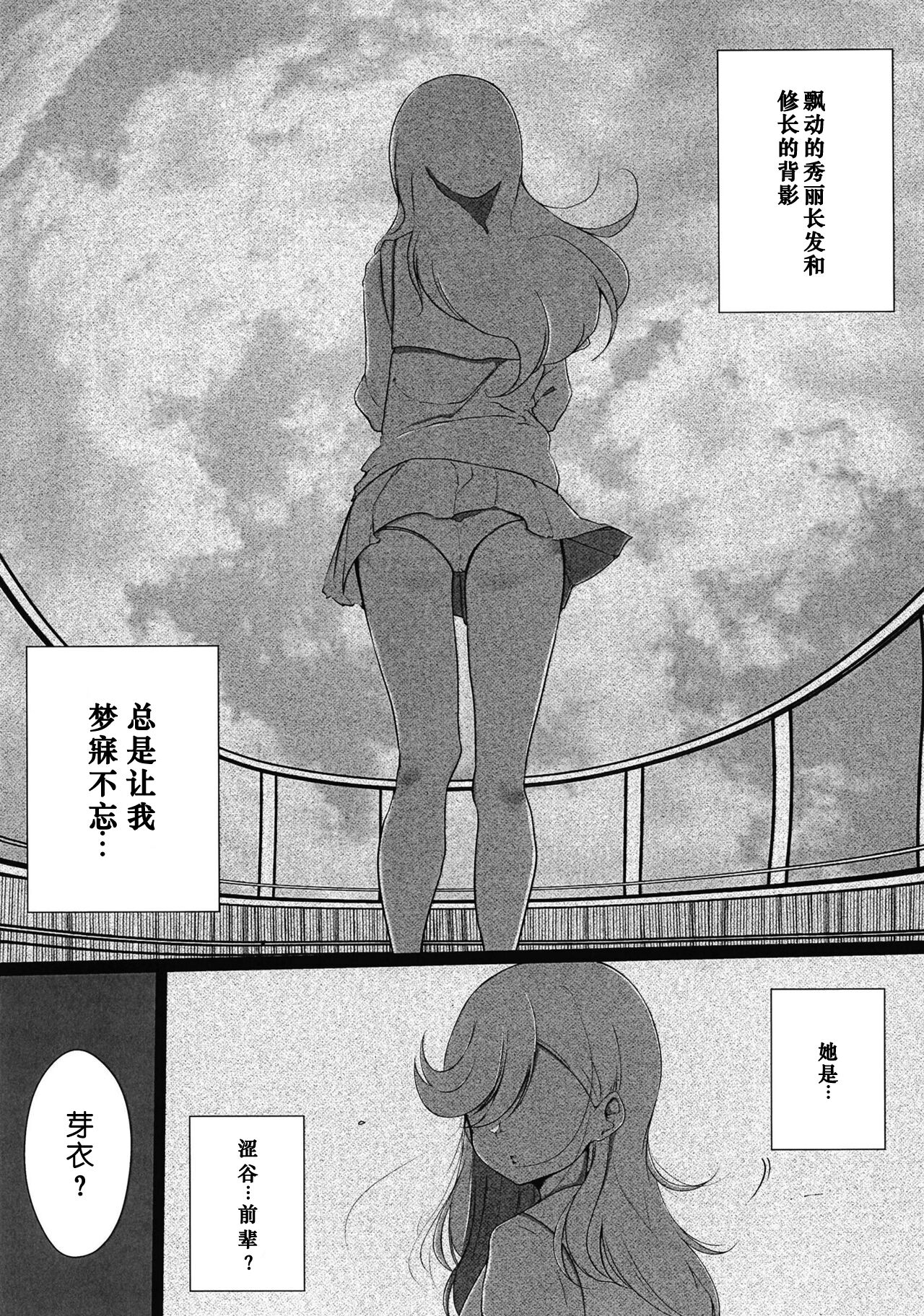 (C101) [Marukana Seimen (Shirashira.)] Anokoro kara Zutto Kimi ga Suki vol. 3 | 从那时起，就一直喜欢你 vol. 3 (Love Live! Superstar!!) [Chinese] 5