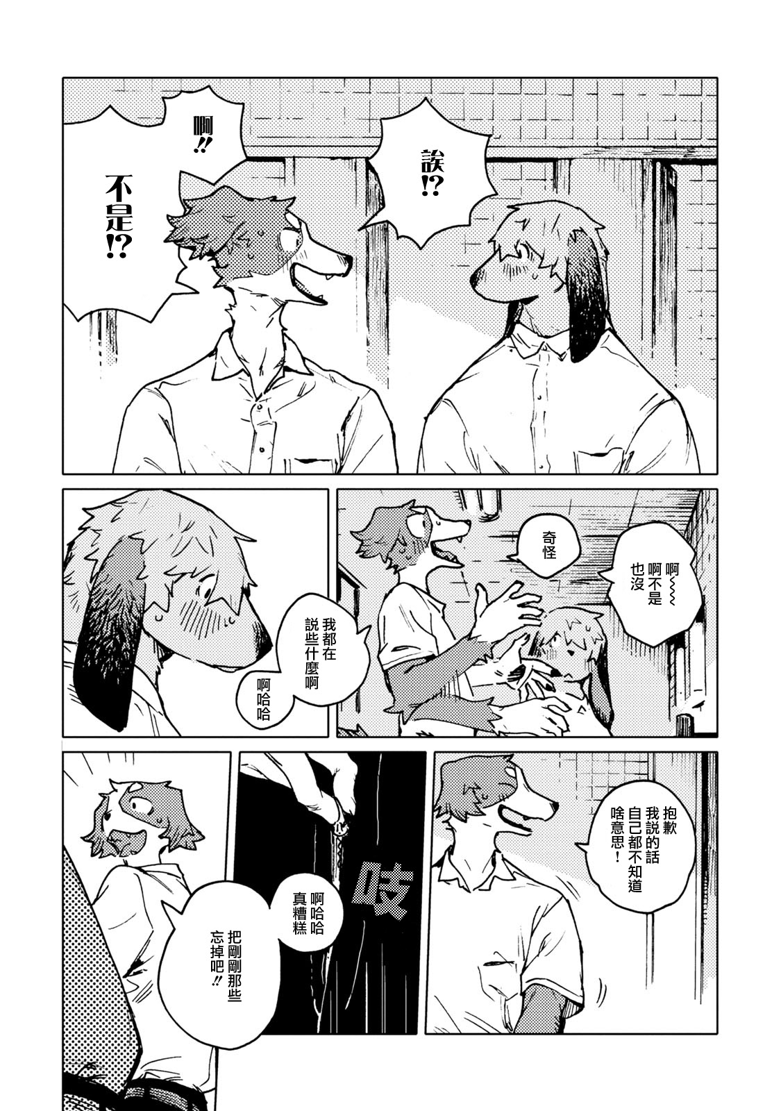 [Nagabe] Smell Stage.2 [Chinese][神州国光社] 9