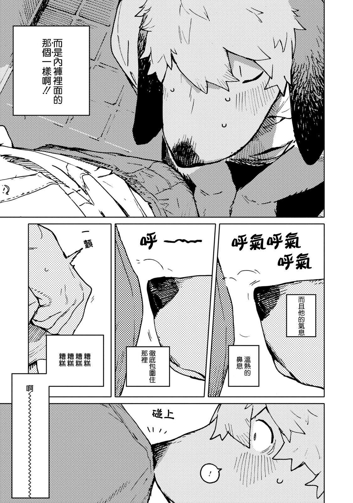 [Nagabe] Smell Stage.2 [Chinese][神州国光社] 15
