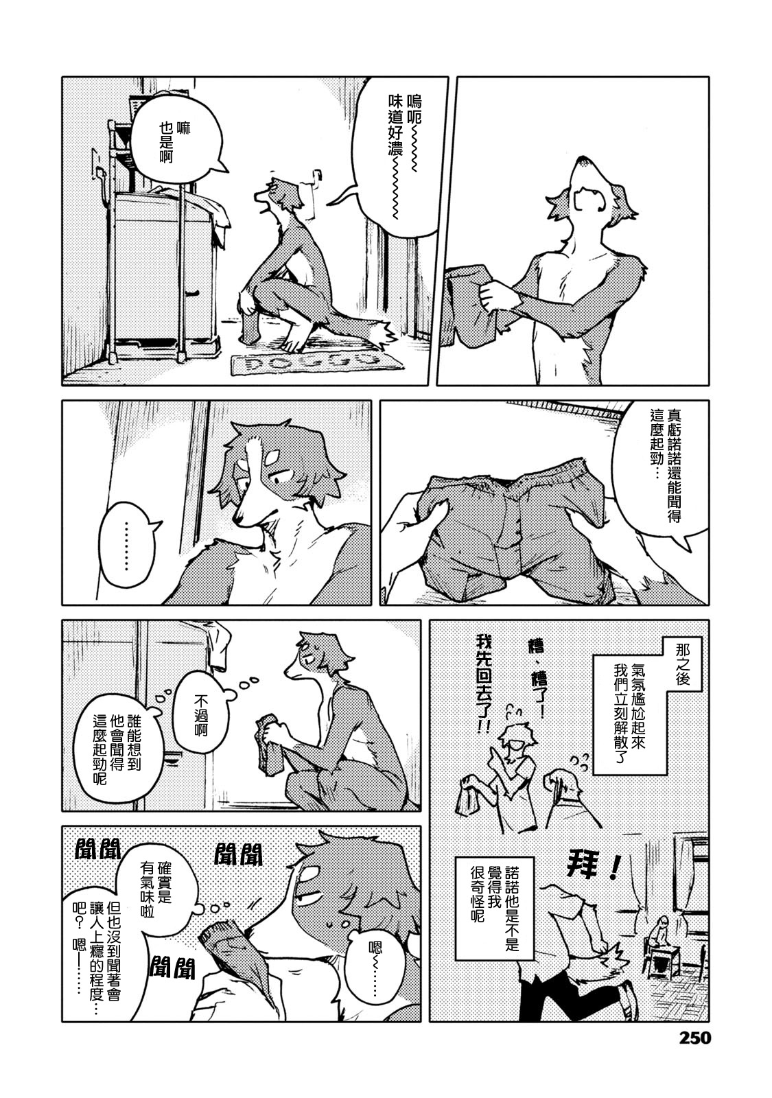 [Nagabe] Smell Stage.2 [Chinese][神州国光社] 2